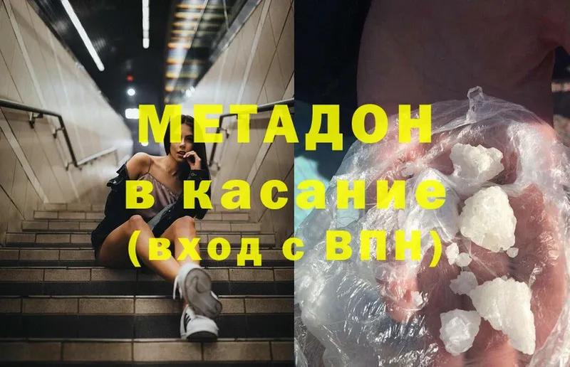 купить  сайты  Котельники  Метадон methadone 